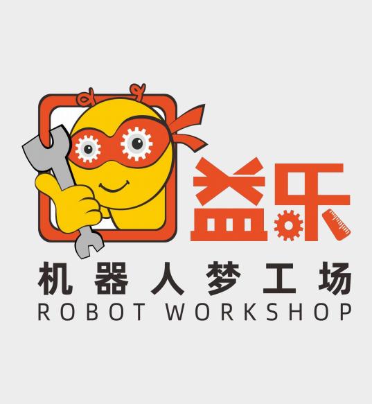 益乐机器人