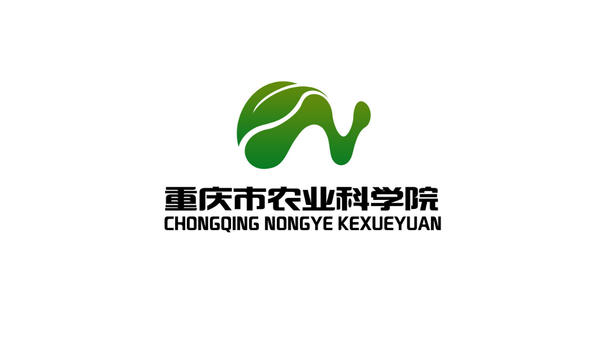 重庆市农业科学院